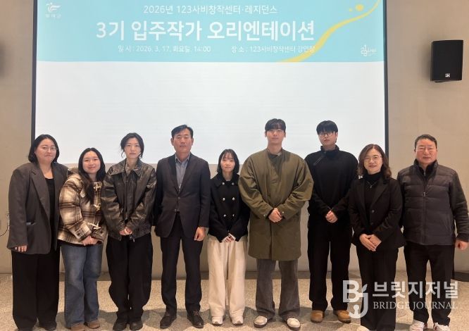 3기 입주작가 오리엔테이션