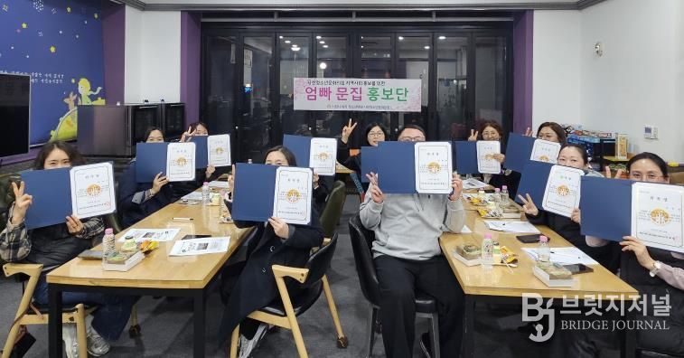 청소년문화의집 ‘엄빠 문집홍보단’ 발대식을 개최