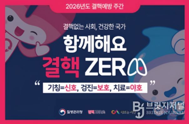 서산시 결핵예방의 날 홍보물