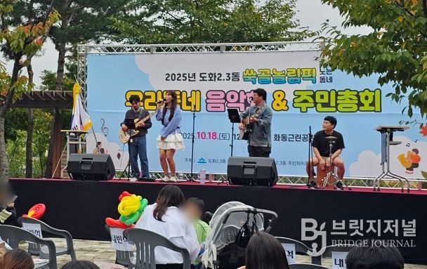 주민이 직접 그리는 ‘동네 맞춤형 자치’ 결실 맺다