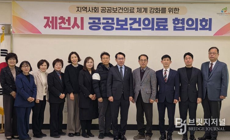 2026년 제1회 제천시 공공보건의료협의회 개최