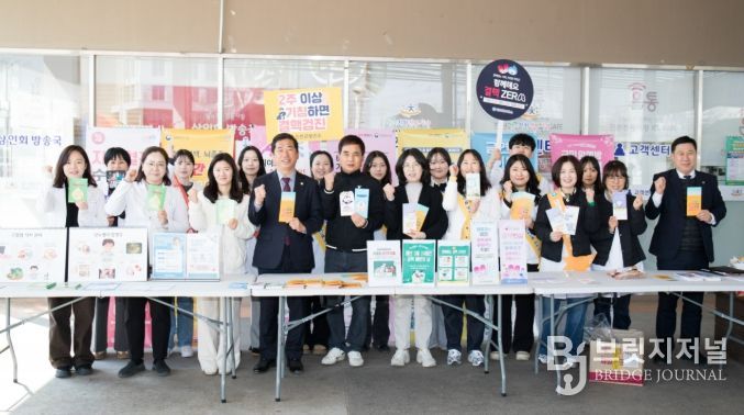 제16회 결핵 예방의 날 기념 캠페인