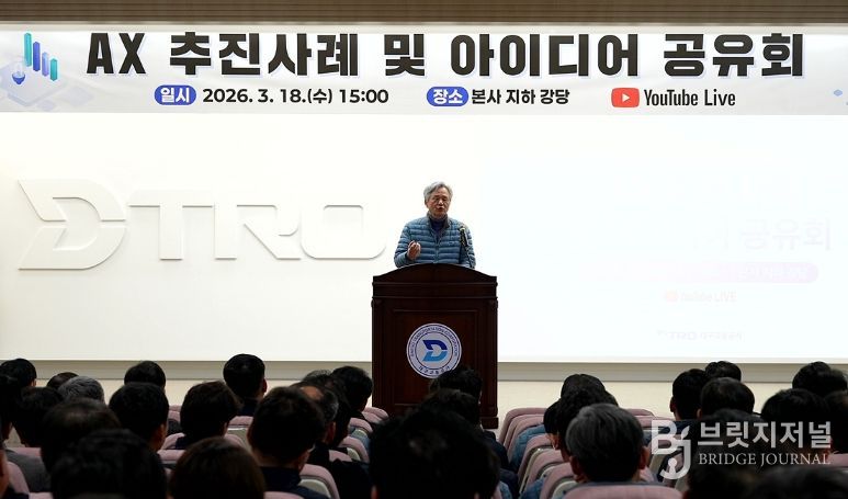 대구교통공사, AI 추진 사례 및 아이디어 공유회