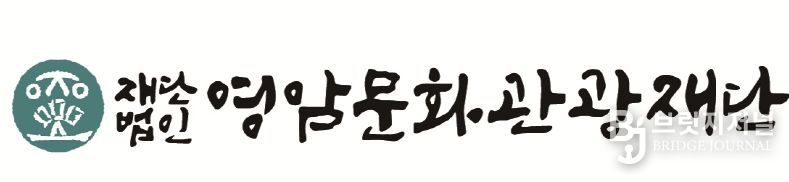 영암군문화관광재단-벚꽃은 거들 뿐, 봄날의 정취를 가득 품은2026 영암왕인문화축제가 다가온다