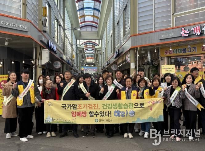 진주시보건소, ‘암 예방의 날’ 홍보 캠페인 펼쳐