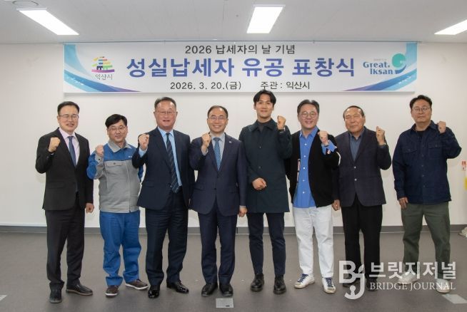 지방세 성실납세 유공자 표창