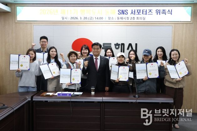 제11기 행복도시 SNS서포터즈 위촉식