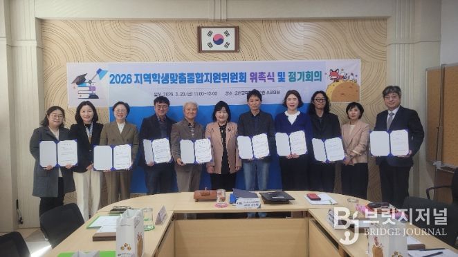 홍천교육지원청 지역학생맞춤통합지원위원회 위촉