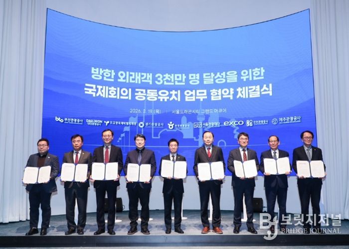 고양국제박람회재단–한국관광공사, 국제회의 유치를 위한 업무협약 체결