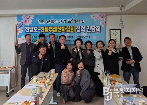 전남전통주생산자협회와 간담회