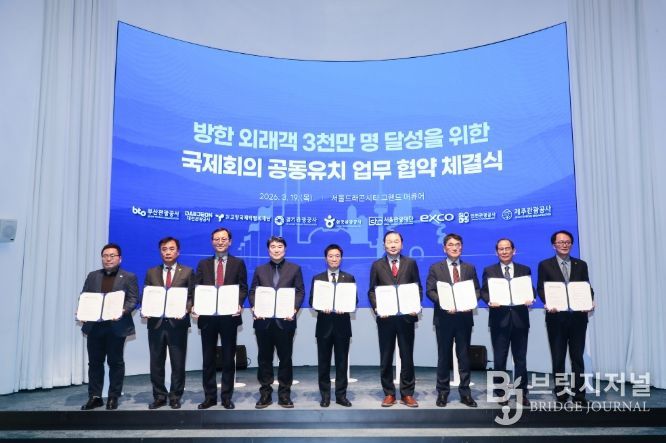 제주관광공사-한국관광공사, 업무협약 체결식