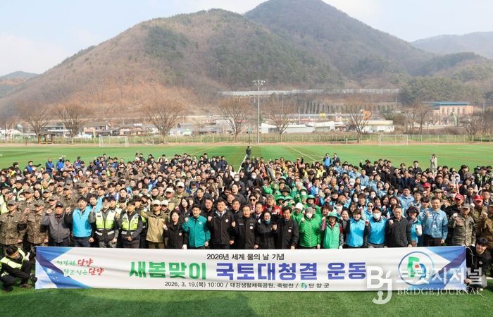 국토대청결 운동