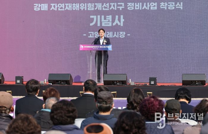 강매제2배수펌프장 착공식