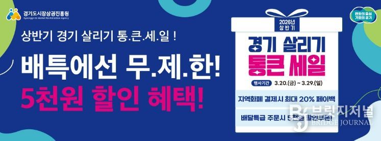 상반기 통큰세일