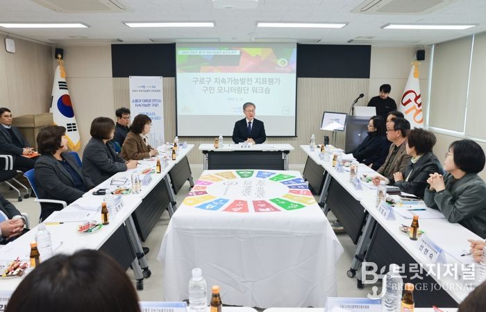 구로구가 3월 19일 구청 소통홀에서 지속가능발전 보고서 발간을 위한 숙의공론화장을 진행하고 있다.