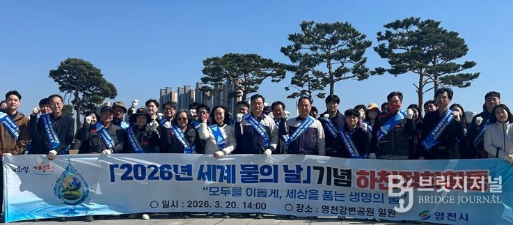 참가자들이 환경 정화활동을 마치고 기념촬영을 하고 있다.