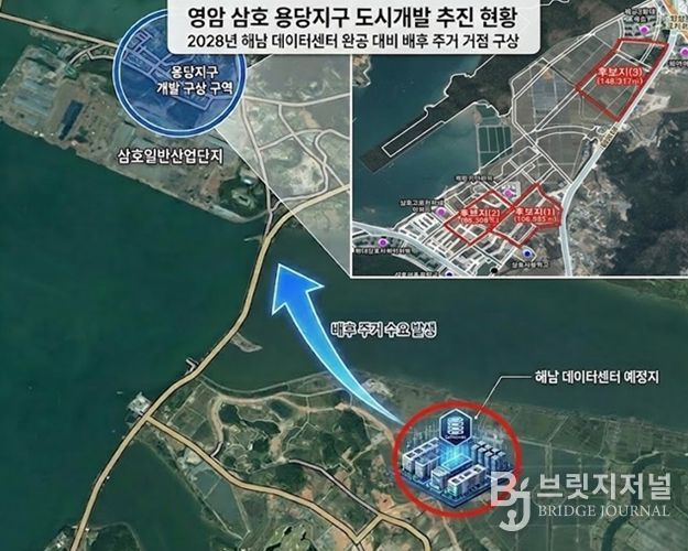 영암군, 삼호 용당지구‘도시개발 청사진’그린다