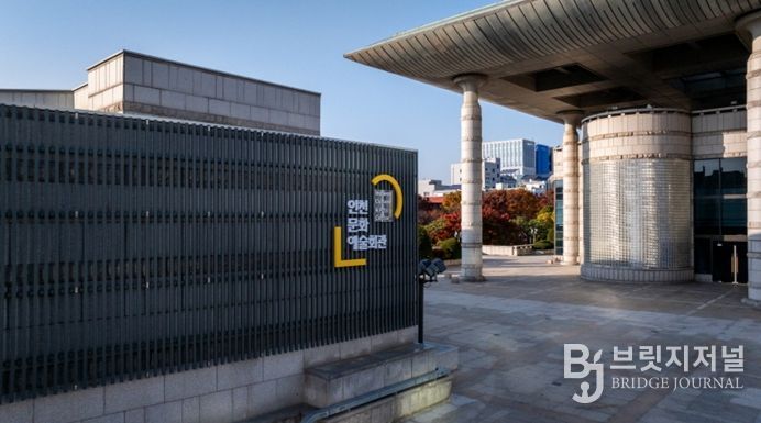 인천문화예술회관 전경 사진