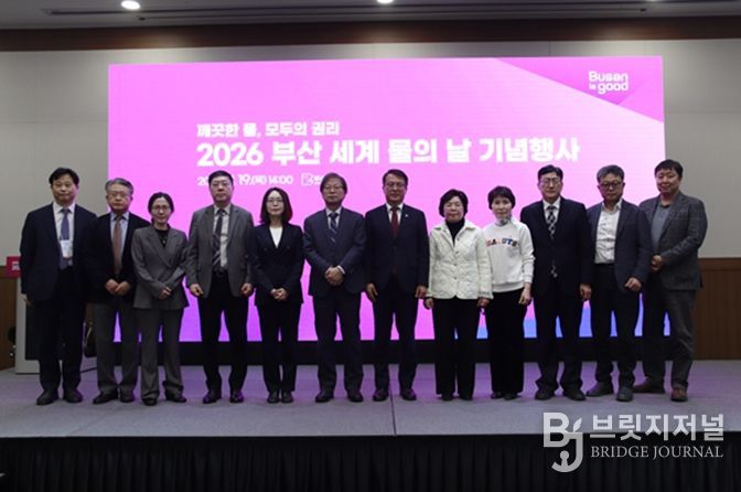 '깨끗한 물은 국민의 권리'… 부산시, '세계 물의 날'을 맞아 맑은 물 확보 의지 다져