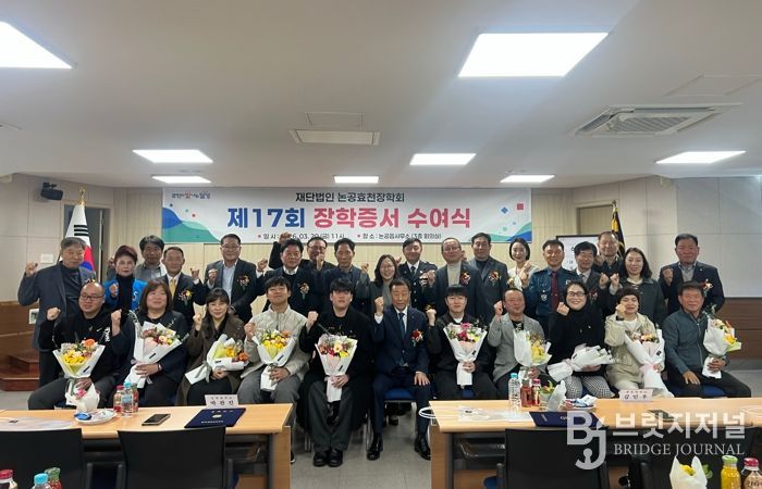 달성군, (재)논공효천장학회 제17회 장학증서 수여식 개최