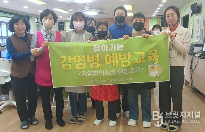 대구 수성구보건소는 지난 17일 행복드림복지센터 종사자를 대상으로 이론교육을 진행했다.