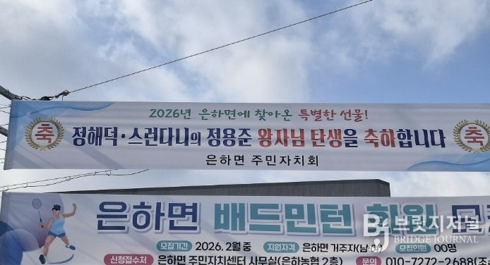 홍성군 은하면, 17년만의 아기 탄생에 온 마을 '함박웃음'