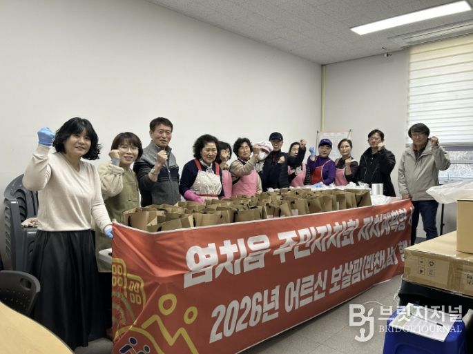 아산시 염치읍 주민자치회 위원들이 반찬을 전달하기에 앞서 기념촬영을 하고 있다.