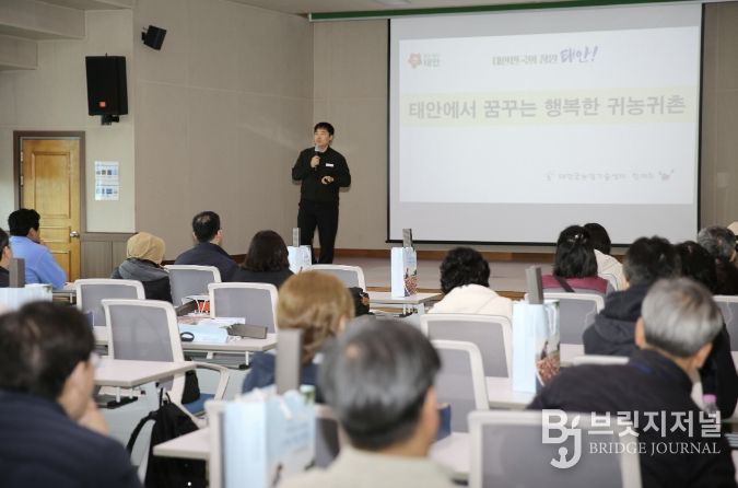 20일 시행한 귀농학교 모습.