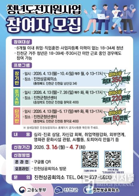 참여자 모집 포스터