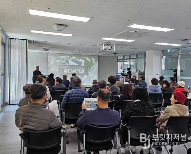 충주시 달천동, 행정복지센터 주차장 조성사업 주민설명회 개최