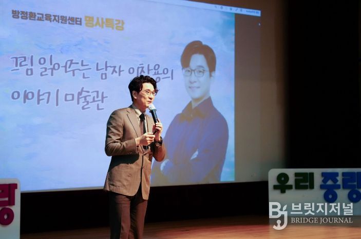 중랑구 방정환교육지원센터 , ‘ 화가 고흐의 삶 ’ 특강