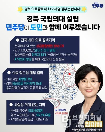 국립의대카드뉴스