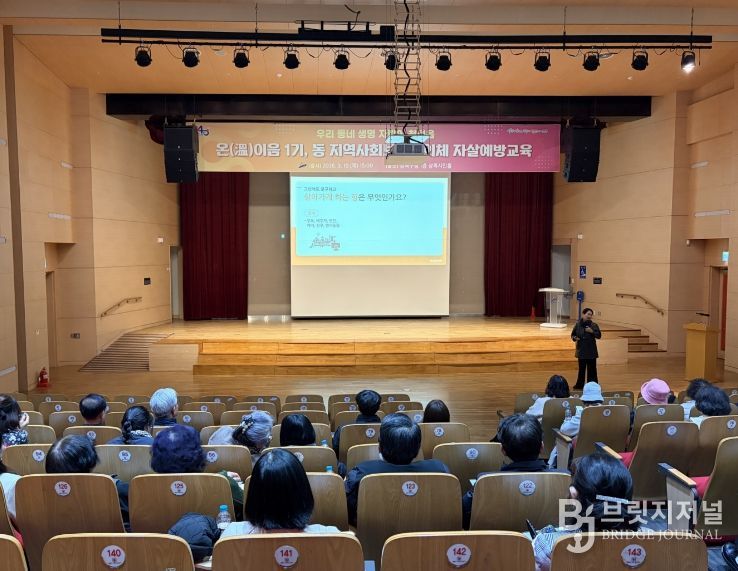 19일 상록구청 시민홀에서 '온이음 1기 동 지역사회보장협의체 자살예방교육'이 진행중이다.
