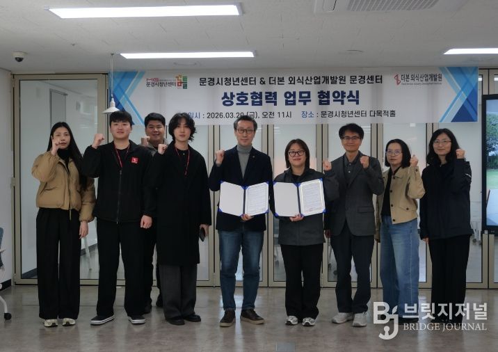 (문경시청년센터)더본 간 업무협약식