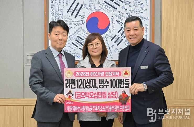 이웃사랑 현물 기탁식 함께사는 사랑밭 풀무원푸드앤컬쳐