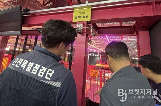 수원시 장안구, 집라인 시설 합동점검 실시