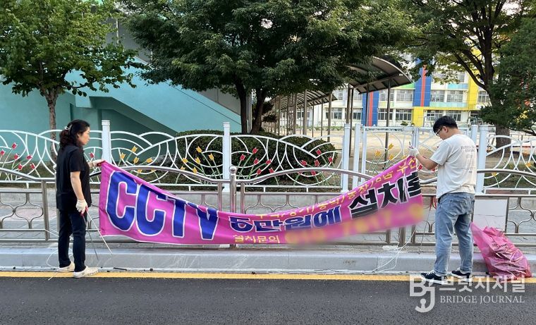 불법현수막을 정비하고 있는 모습