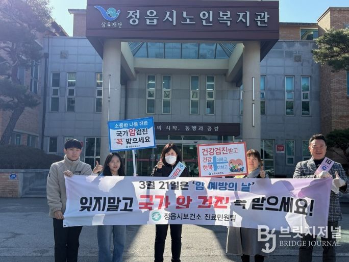 암 예방의 날’맞아 암 예방수칙 실천 및 검진 참여 당부