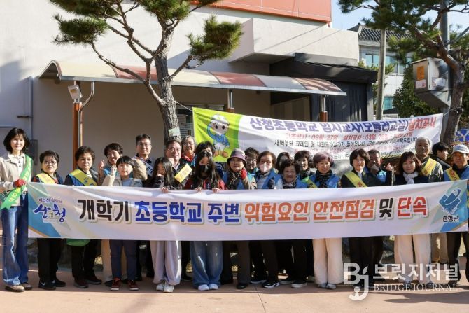 산청군, 개학기 맞아 초등학교 주변 어린이안전 캠페인 실시