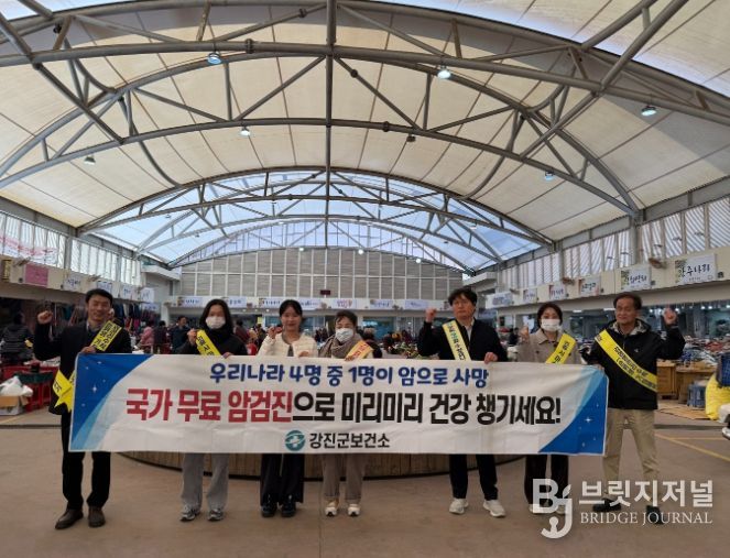 암 예방의 날 캠페인 진행