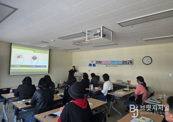 2026 건강지도자 생명지킴이 양성 교육 모습