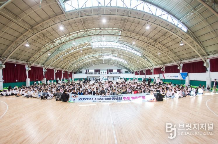 서구지역아동센터, 아동 체육축제 성황리 종료... 아이들 웃음 가득