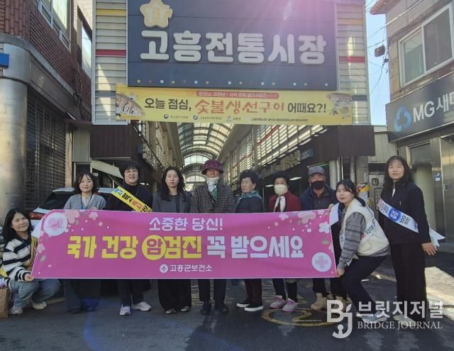 고흥군, ‘암 예방의 날’ 맞아 찾아가는 집중 홍보 캠페인 전개 (1) - 지난 19일 고흥전통시장 캠페인
