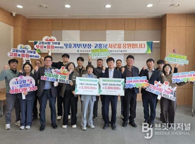 고흥군-보성군, 고향사랑 교차기부 ‘상생’... 농촌지도사업 ‘협력’ 강화