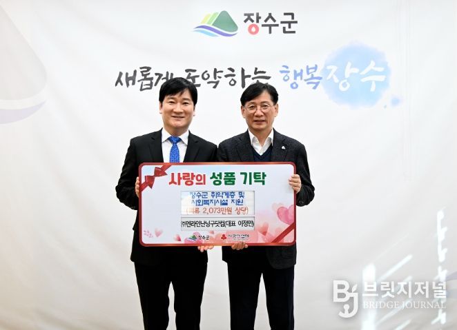 ㈜엔라인난닝구닷컴, 장수군에 의류 361점 기탁