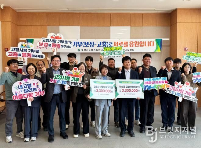 지난 20일 보성군농업기술센터가 고흥군농업기술센터와 ‘고향사랑기부제 상호 기부’ 행사를 진행했다