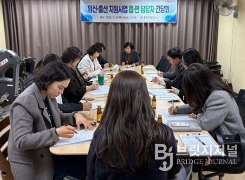 청도군, 2026년 임신·출산 지원사업 간담회