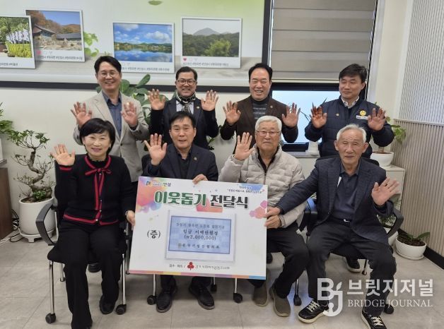 원곡기업인협의회, 안성시 원곡면 노인회에 200만원 기부