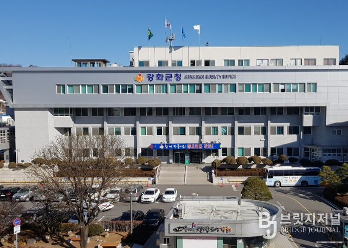 인천시 강화군청