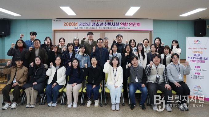 서산시청소년수련시설, 연합 연찬회